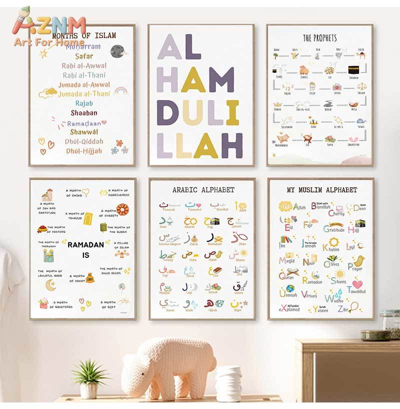 Baby Nursery Prints - イスラム教 ムスリム預言者 アラビア語アルファベット アッラー コーラン パーソナライズ