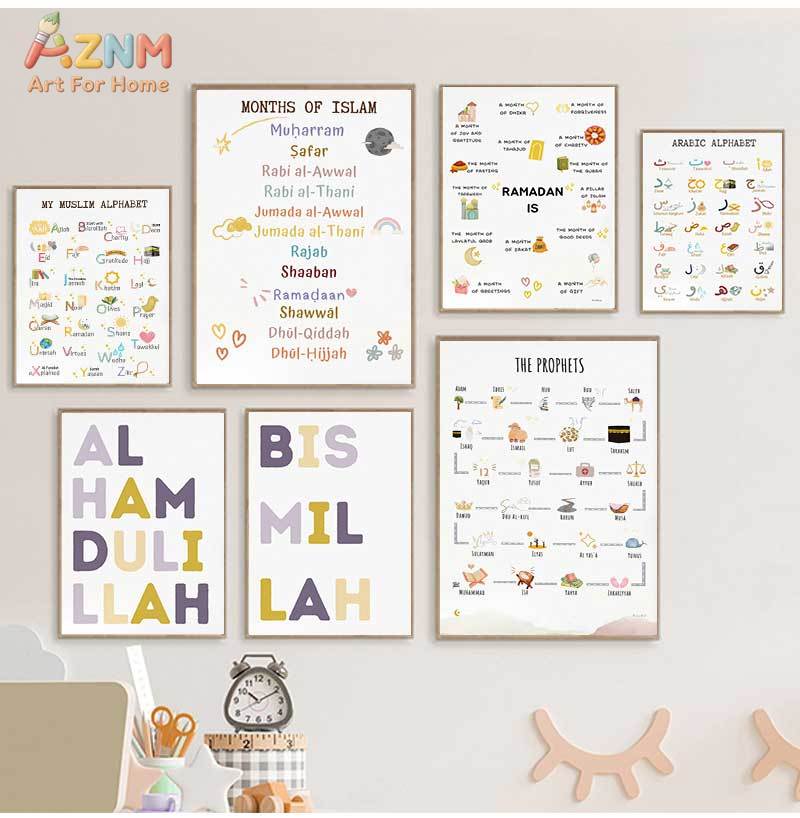 イスラム教　ムスリム預言者　アラビア語アルファベット　アッラ - Baby Nursery Prints のレビューと価格