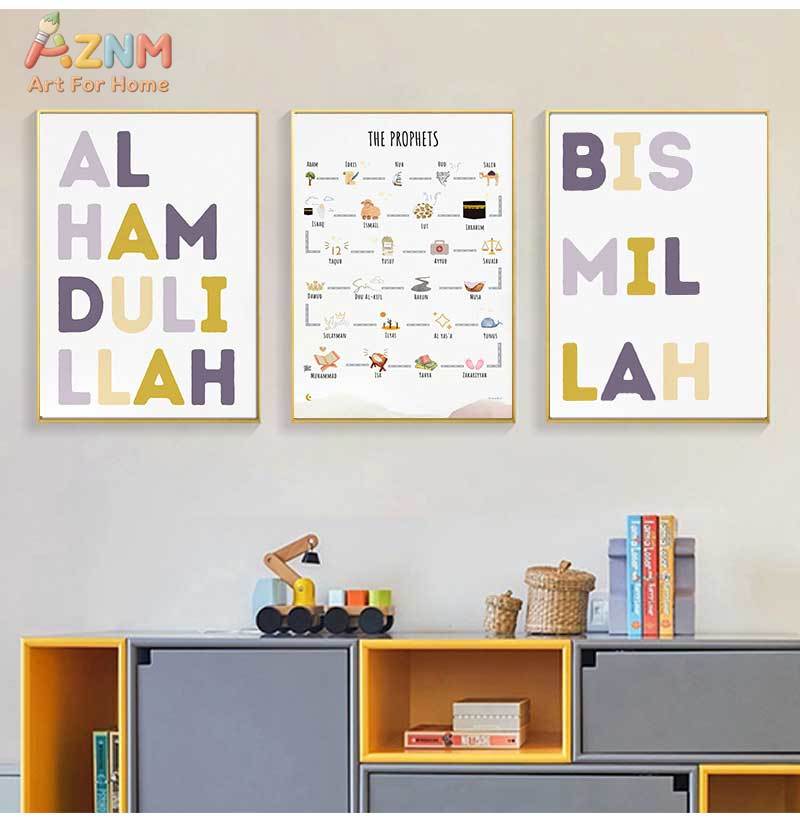 イスラム教　ムスリム預言者　アラビア語アルファベット　アッラ - Baby Nursery Prints のレビューと価格